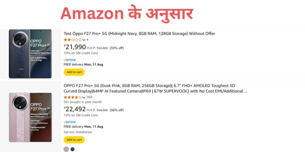 Amazon के अनुसार